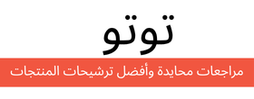 توتو